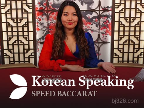Korean Speed Baccarat B